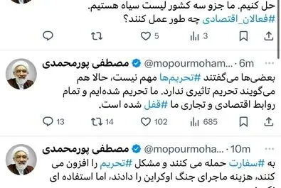 توئیت 