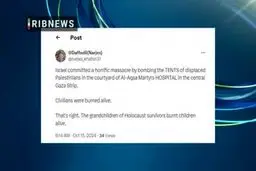 بازتاب سوختن مردم غزه در آتش بمباران صهیونیست‌ها