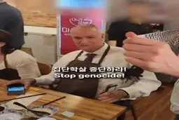 اخراج سفیر رژیم صهیونیستی از رستورانی در کره جنوبی