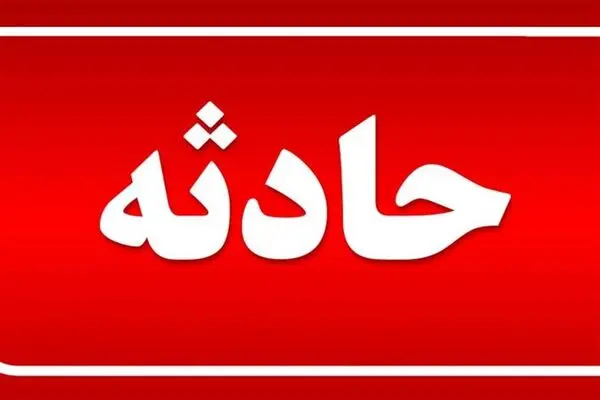 سقوط مرگبار کارگر ۱۹ ساله به چاهک آسانسور

