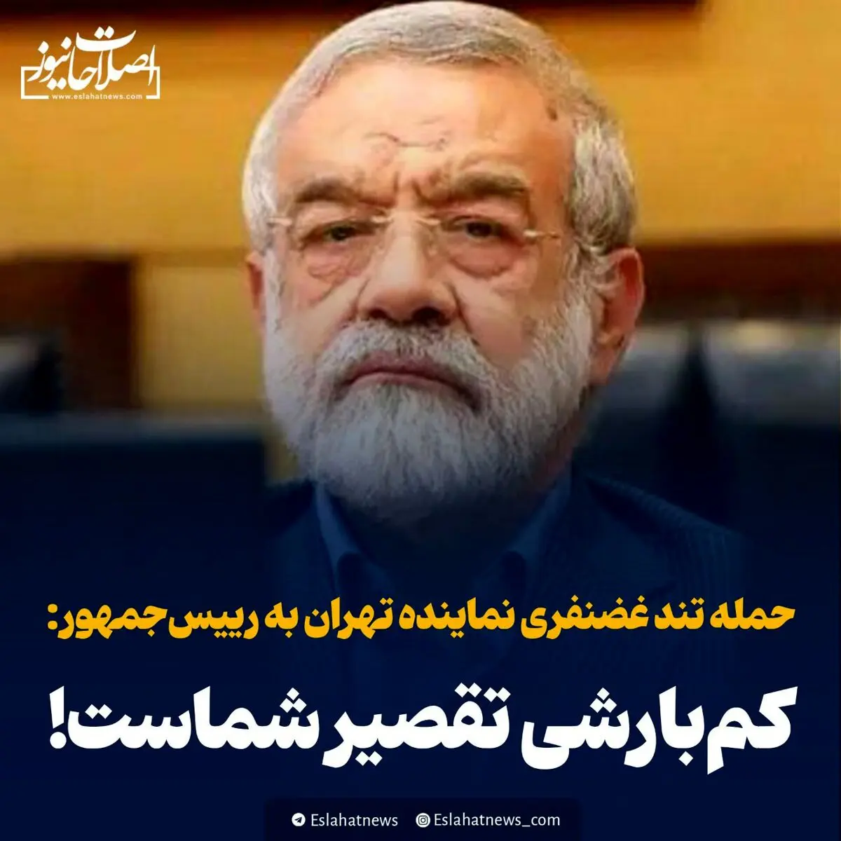 علت عجیب نماینده مجلس برای تداوم خشکسالی 