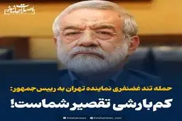 علت عجیب نماینده مجلس برای تداوم خشکسالی 