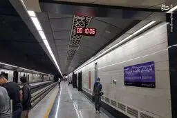 تصاویر معماری دیدنی ایستگاه مترو هفده شهریور