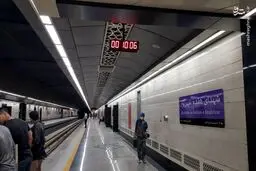 میثاق با امام شهید و بیعت با رهبر جدید در مترو تهران