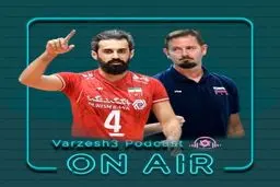 پادکست ورزش سه: رازهای بزرگ سرمربی تیم ملی