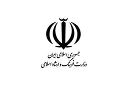 حمله هکری به سایت وزارت ارشاد