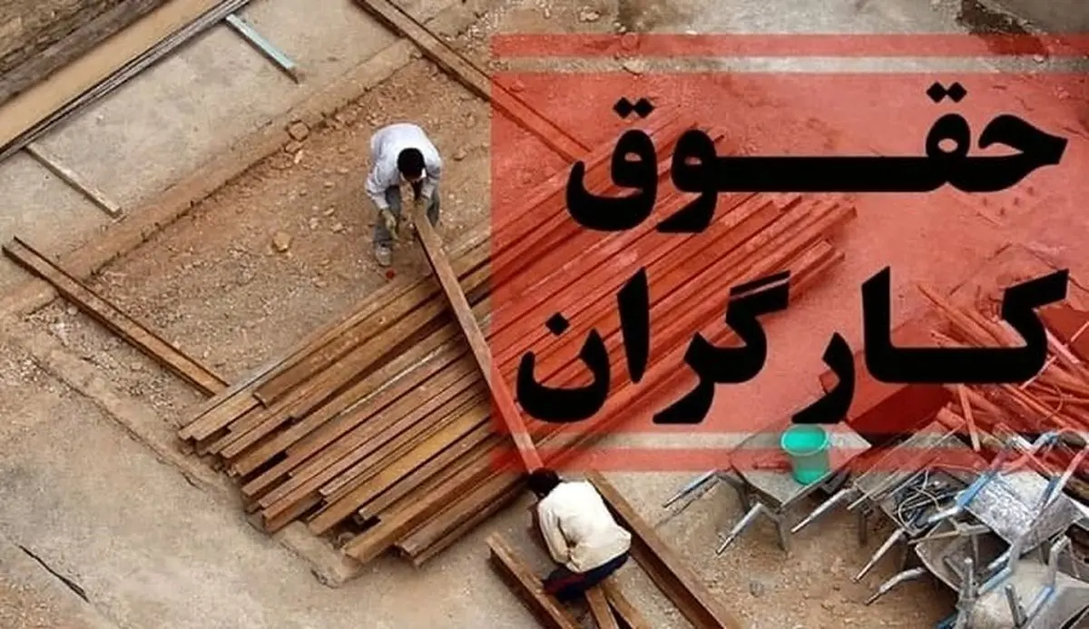 دستمزد ۹ میلیونی برای کارگران در راه است؟