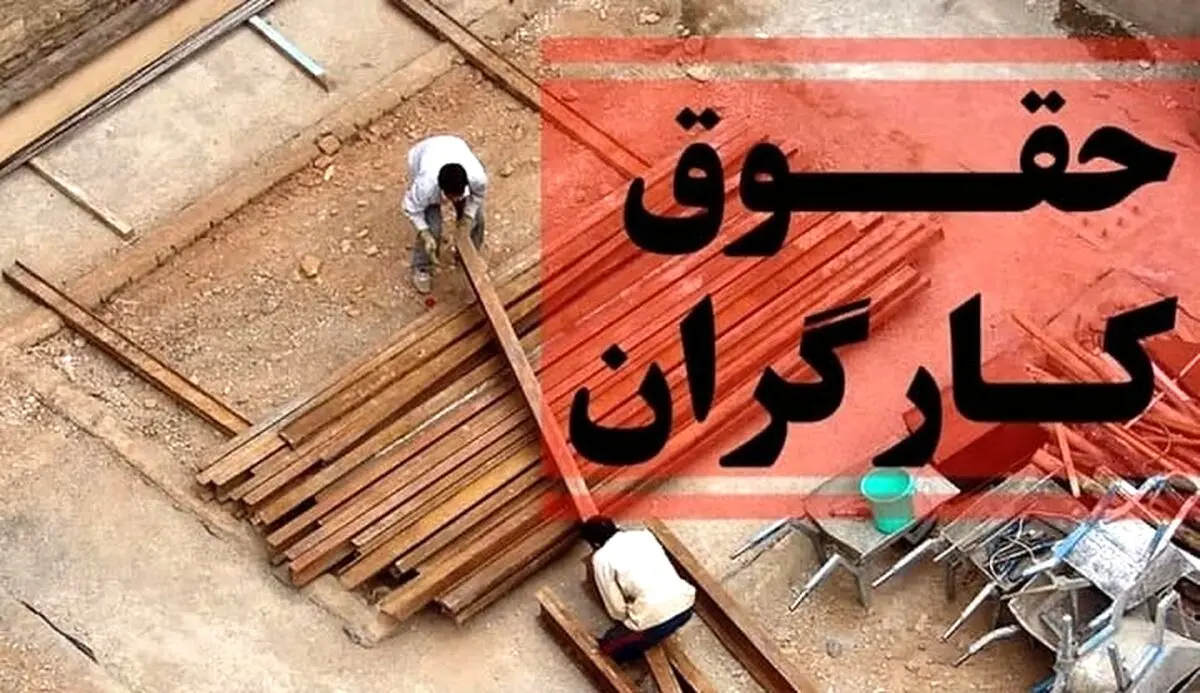 دستمزد ۹ میلیونی برای کارگران در راه است؟