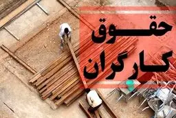 دستمزد ۹ میلیونی برای کارگران در راه است؟