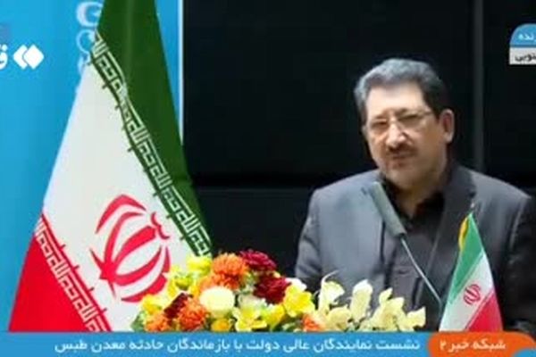 وزیر صمت: معادن ناایمن با یکدیگر تجمیع می‌شوند