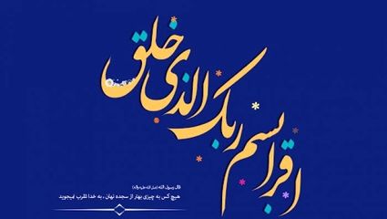 جشن عید مبعث با نوای حاج محمود کریمی
