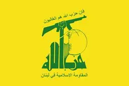 حزب‌الله لبنان از هدف قرار دادن یک پایگاه صهیونیستی خبر داد