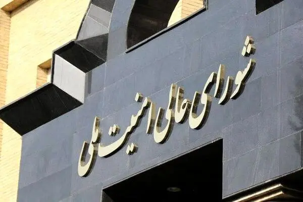 اولین واکنش رسمی شعام به تحریم هوایی ایران