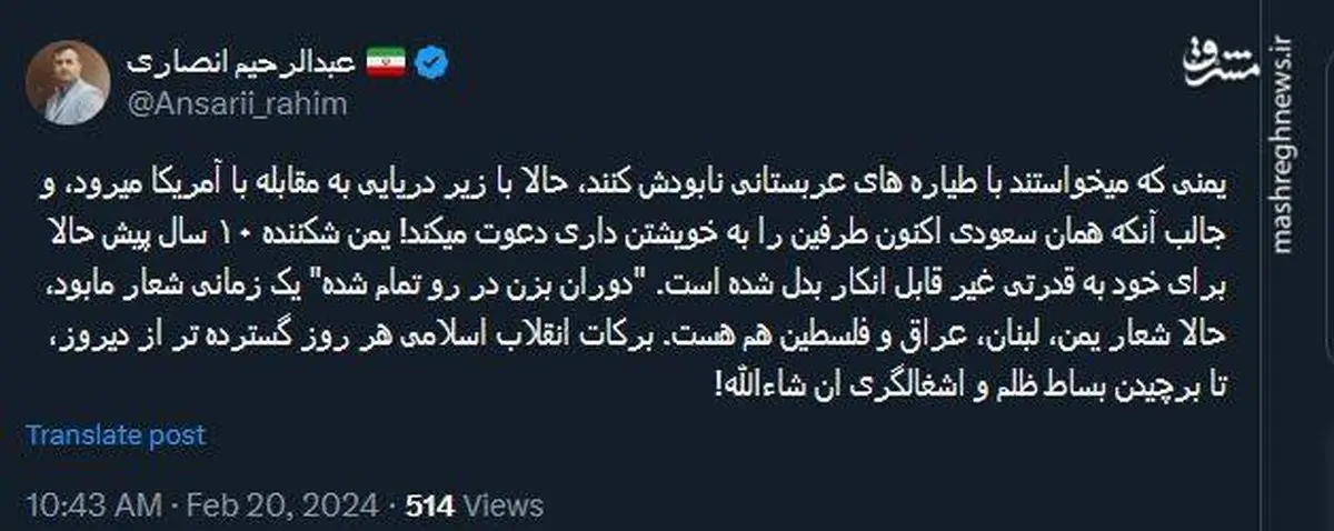 تبدیل یمن شکننده ۱۰ سال پیش به قدرتی غیر قابل انکار