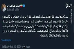 تبدیل یمن شکننده ۱۰ سال پیش به قدرتی غیر قابل انکار