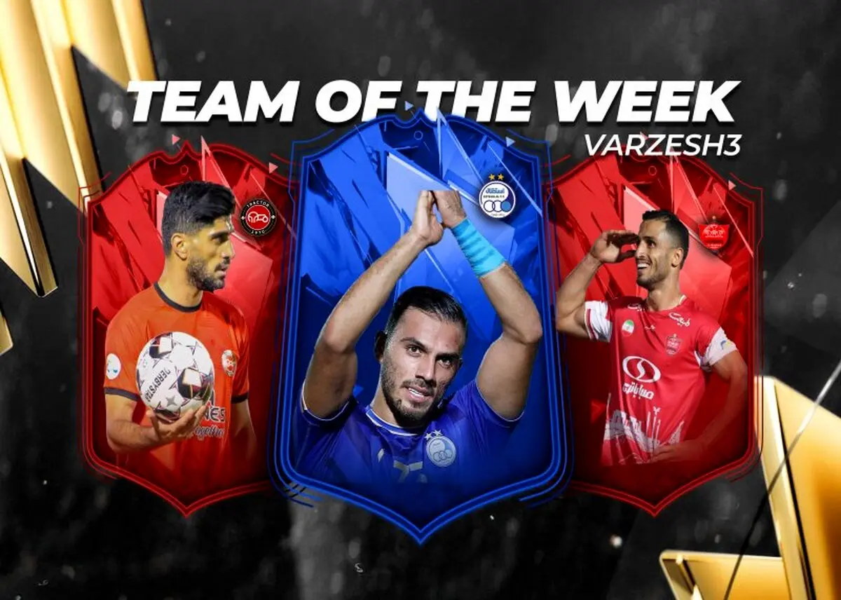 تیم منتخب هفته پنجم لیگ برتر