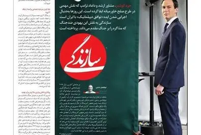  صفحه نخست روزنامه‌های‌ یکشنبه ۳ اسفند ۱۴۰۴