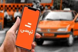 اولتیماتوم نهایی دادستانی به شرکت تپسی! + جزئیات