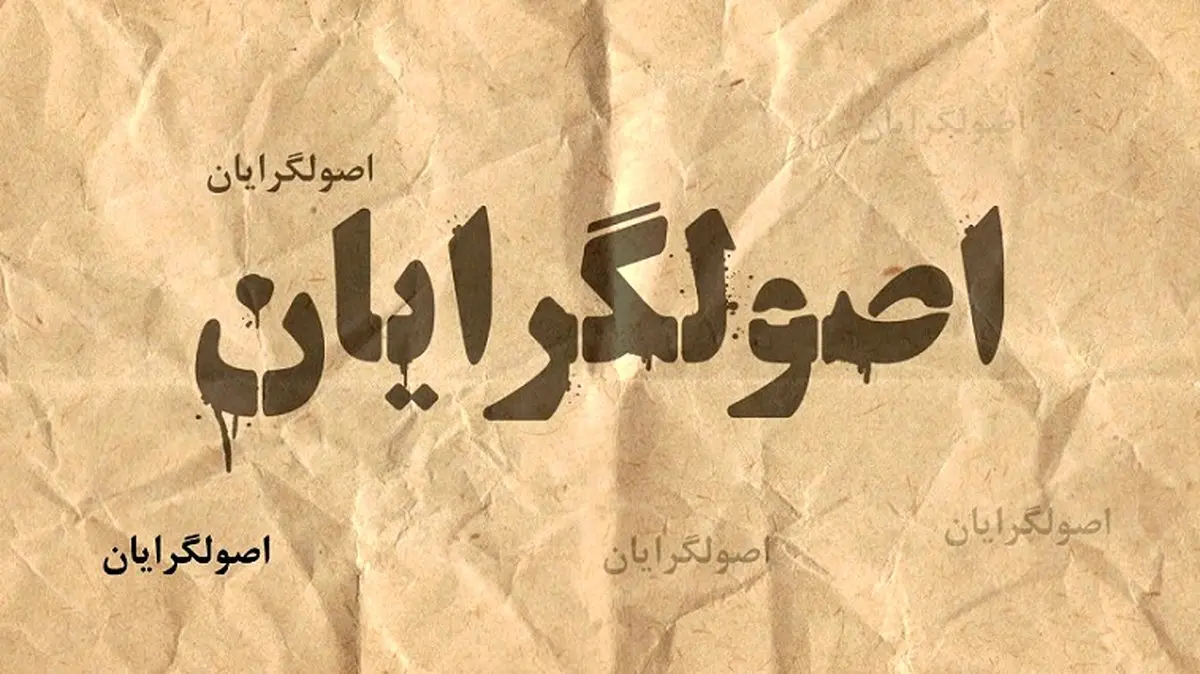 گمانه‌زنی روزنامه اصلاح طلب درباره کاندیداتوری رئیسی