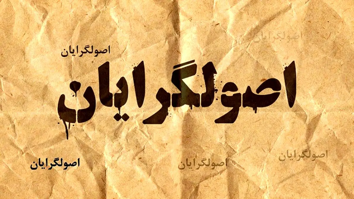 گمانه‌زنی روزنامه اصلاح طلب درباره کاندیداتوری رئیسی