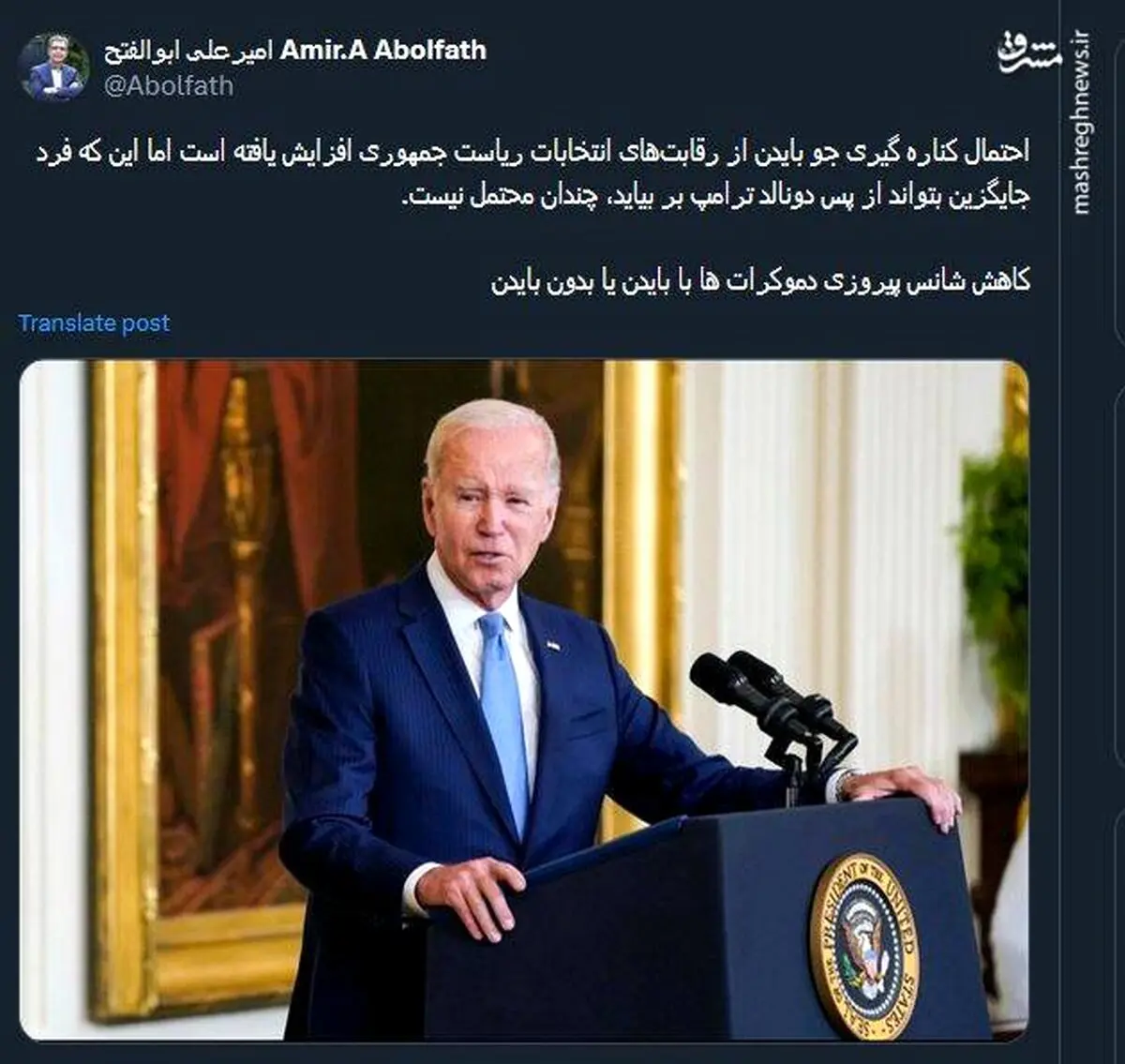 کاهش شانس پیروزی دموکرات ها با بایدن یا بدون بایدن