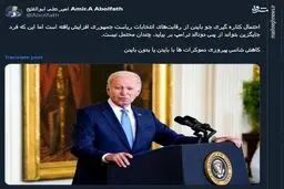 کاهش شانس پیروزی دموکرات ها با بایدن یا بدون بایدن