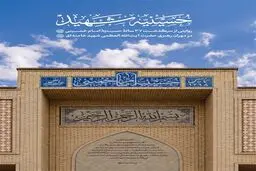 فیلم داخل بیت رهبری پس از حمله آمریکا برای اولین بار