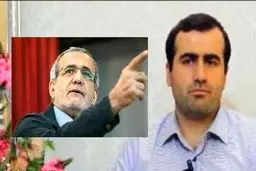 افشاگری پسر پزشکیان از اوج‌گیری سهم‌خواهی افراد از دولت + عکس