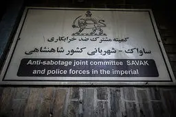 پذیرایی در ساواک از از زبان شکنجه‌گر ساواک