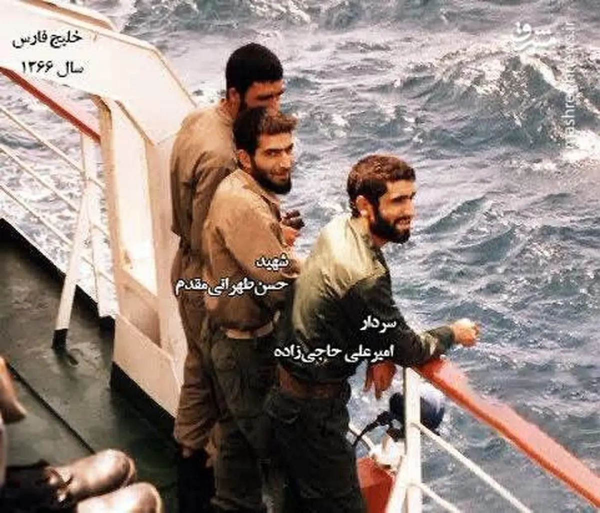 تصویر دیده نشده از دو شهید موشکی ایران روی دریا