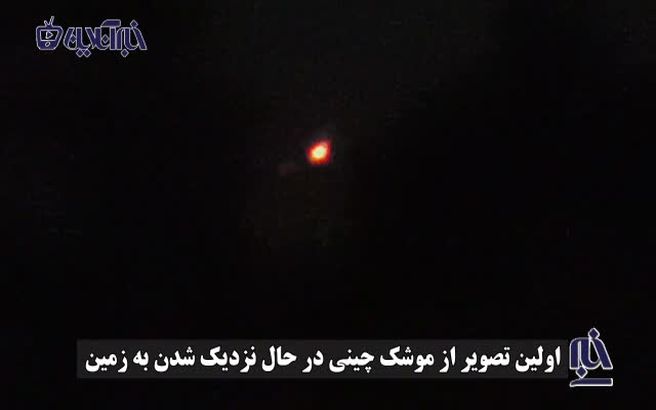 فیلم موشک ۳۰ متری چینی در حال سقوط از فضا و برخورد به کره زمین
