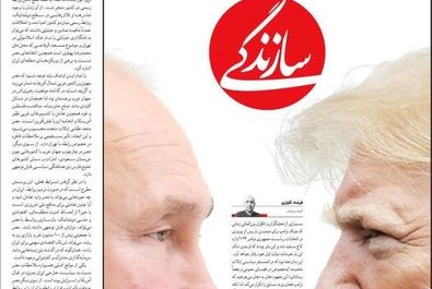 صفحه نخست روزنامه های پنجشنبه ۹ مرداد ۱۴۰۴ 