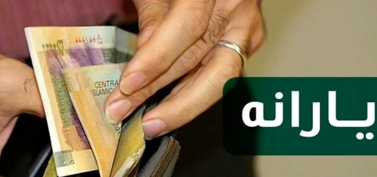 هشدار برای قطع یارانه