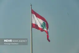 تصاویر اهتزاز پرچم لبنان برفراز برج پرچم ایران