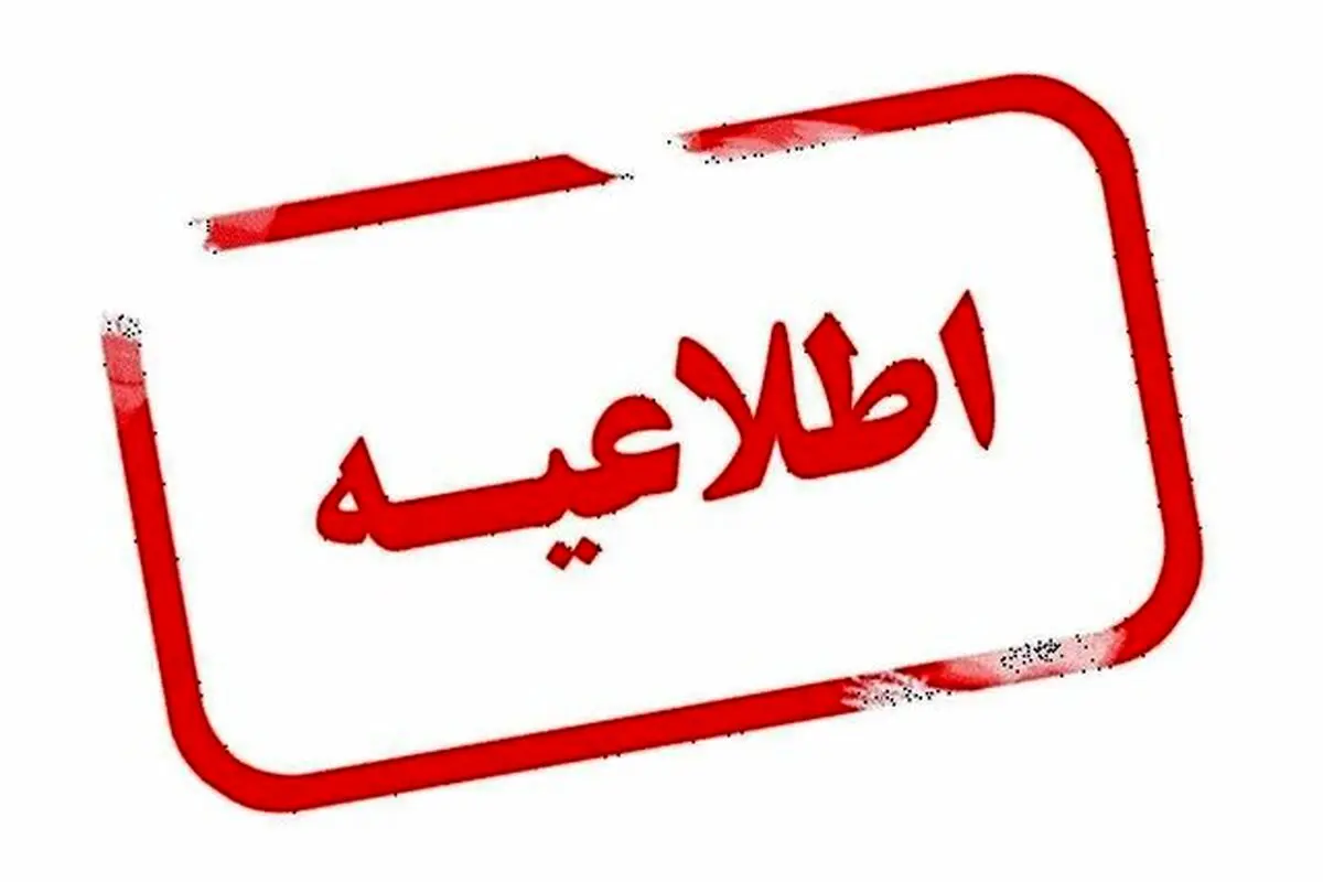 اطلاعیه رسمی؛ صدای انفجار در اراک؟ / هشدار درباره عملیات‌ کنترل‌شده!