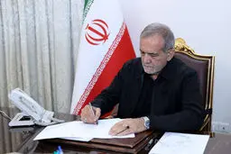 فرمان اقتتصادی پزشکیان صادر شد