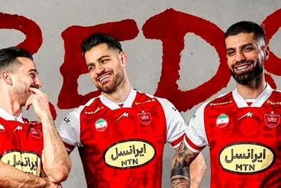 لباس پرسپولیس
