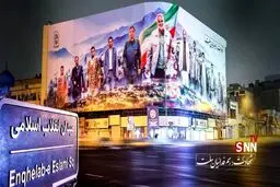 عکس:افتتاح بزرگترین دیوارنگاره ایران در میدان انقلاب