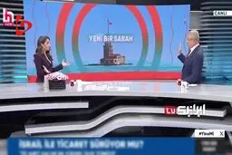 حمله به دولت اردوغان بابت رکورد شکنی تجارت با تل‌آویو + فیلم