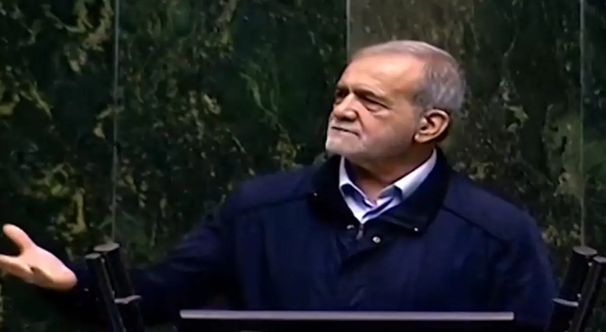  پزشکیان: اشکال‌های نمایندگان به لایحه بودجه را با جان و دل قبول می‌کنیم