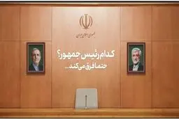 رونمایی از دیوارنگاره انتخاباتی میدان ولیعصر؛ حتما فرق میکند!