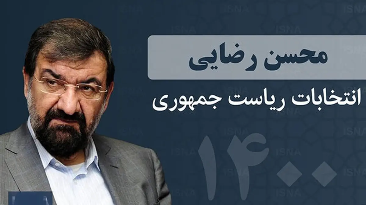 اولین واکنش توئیتری محسن رضایی به بیانات رهبری + عکس