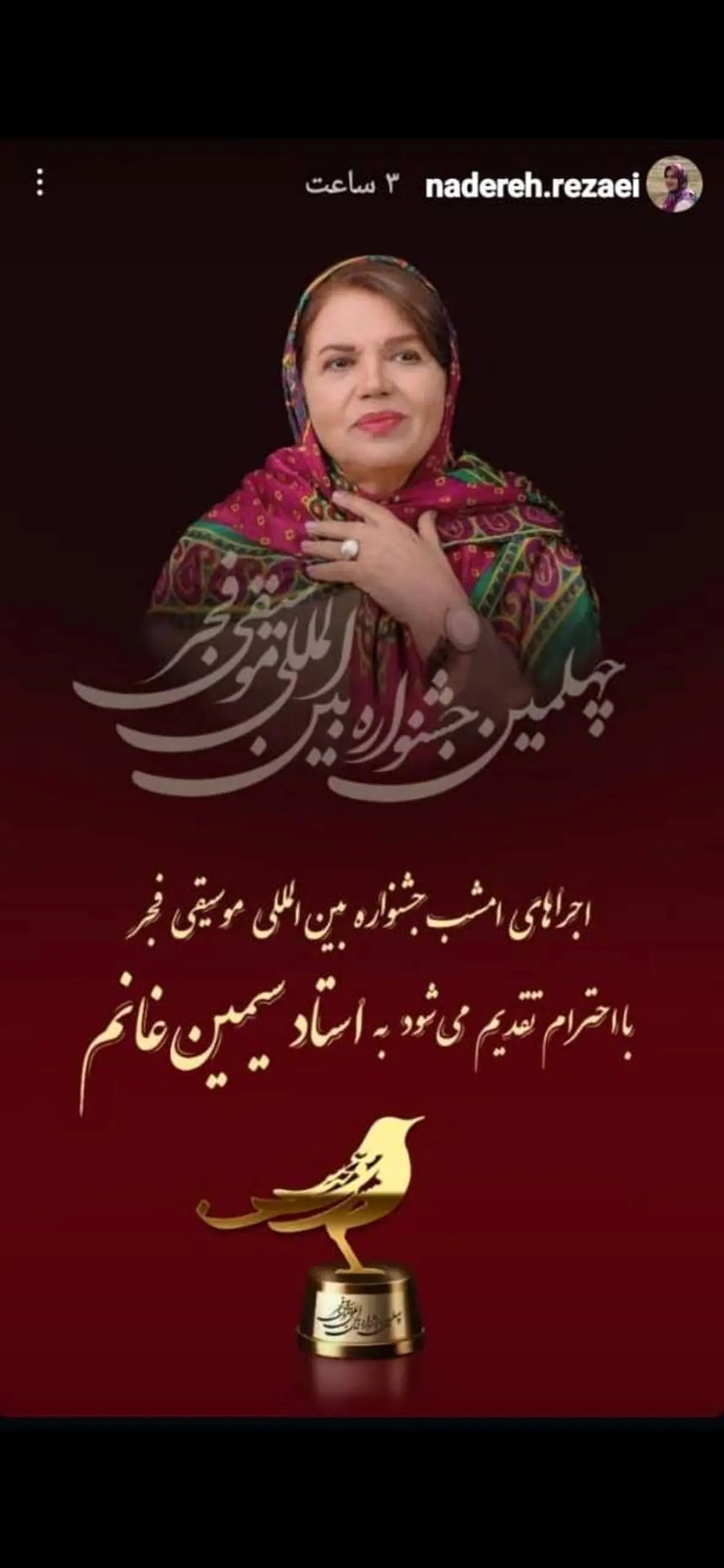 حاشیه های بی پایان ی معاون وزیر : تقدیر برای تحریک ؟