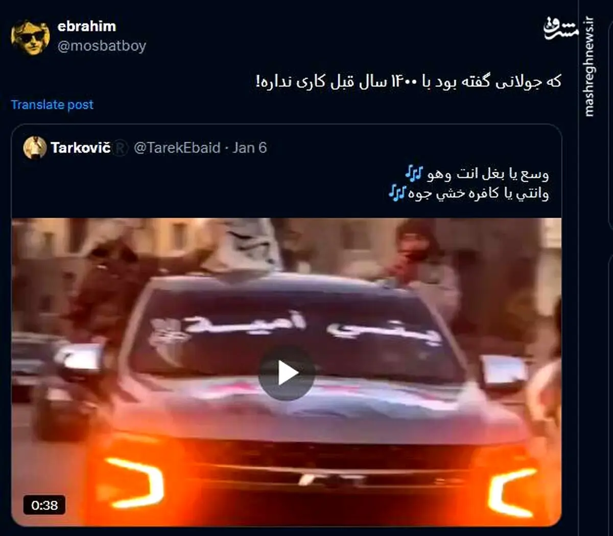 وقتی جولانی می گه با ۱۴۰۰ سال قبل کاری نداره!+ فیلم