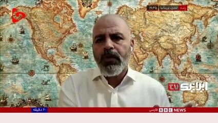 تمجید کارشناس BBC از تلاش ایران برای نجات از زورگویی غرب