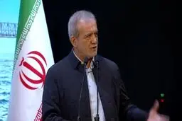  پزشکیان: امید دشمن به اختلافات داخلی است