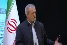  پزشکیان: امید دشمن به اختلافات داخلی است