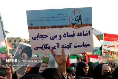 حماسه ۹ دی