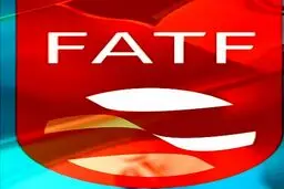 شانس دولت برای پیوستن به FATF چقدر است؟ | نماینده مجلس: زیر بار ننگ نمی‌رویم!