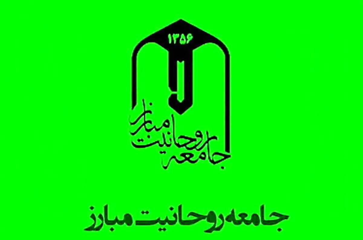 بیانیه جامعه روحایت مبارز به مناسبت روز جهانی قدس